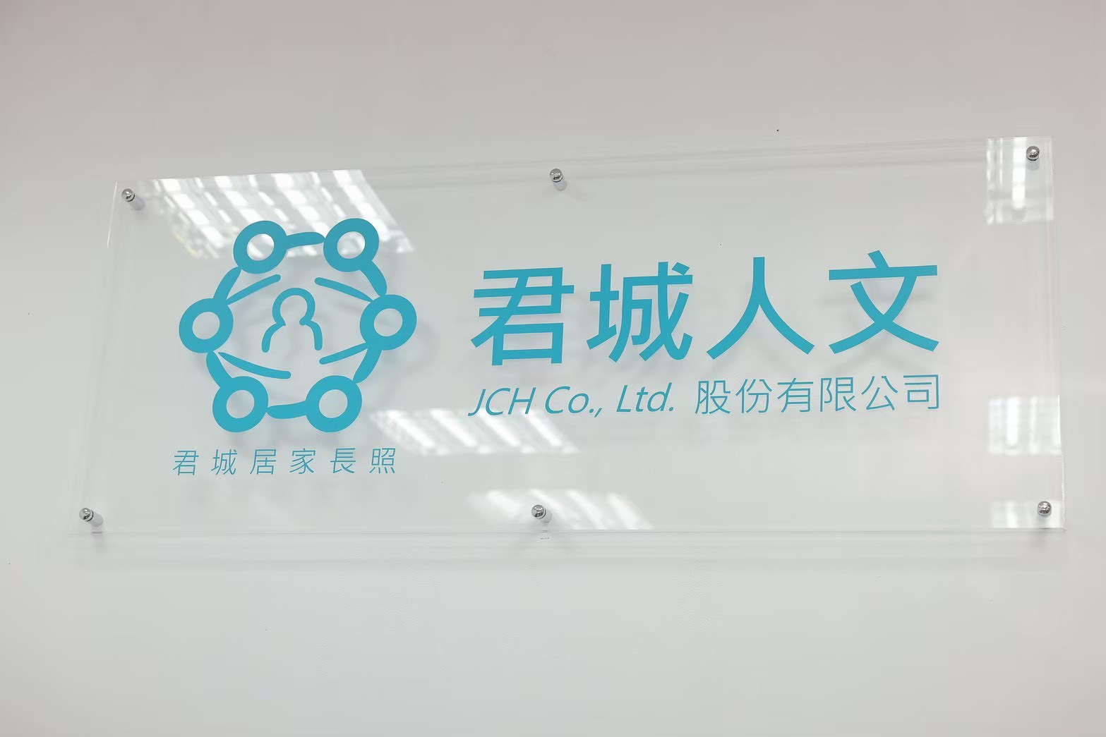 衛心活動照片 19